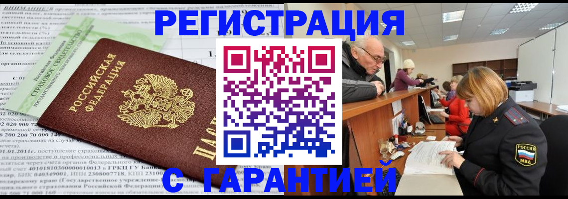временная прописка в Никольском