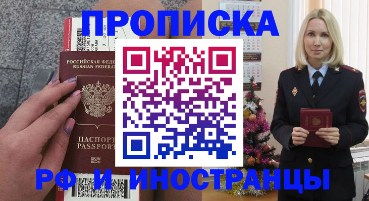 прописка для военкомата в Никольском