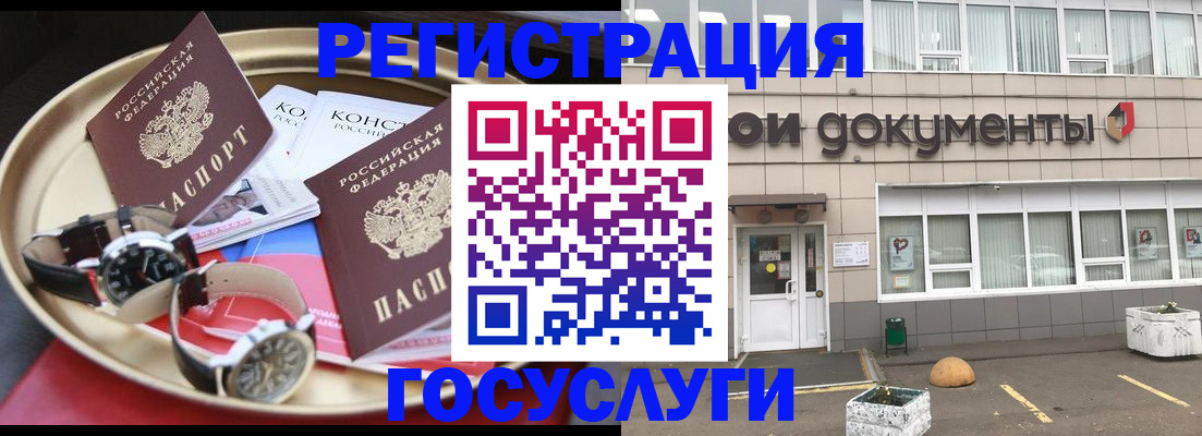 регистрация для дет. сада в Никольском